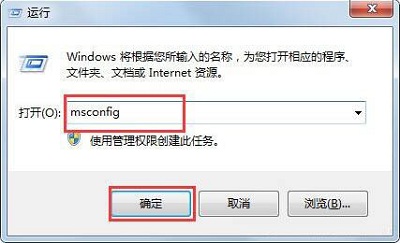 Win7旗艦版如何關(guān)閉禁用taobaoprotect.exe進(jìn)程?