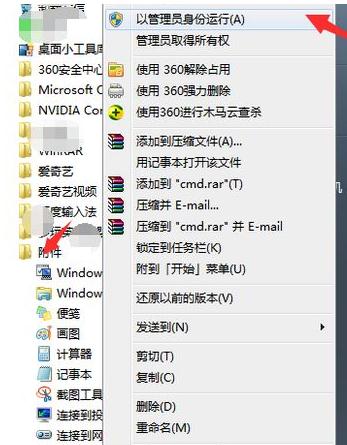 重裝Win7旗艦版后怎么刪除系統隱藏分區