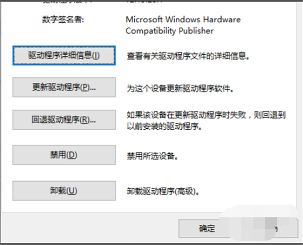 Win10專業(yè)版系統(tǒng)回退網(wǎng)卡驅(qū)動(dòng)怎么操作?
