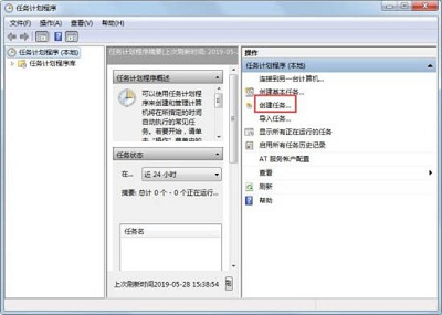 Win7旗艦版找不到gpedit.msc組策略怎么辦？