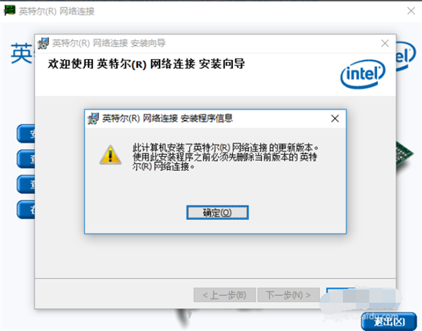 Win10專業(yè)版系統(tǒng)回退網(wǎng)卡驅(qū)動(dòng)怎么操作?