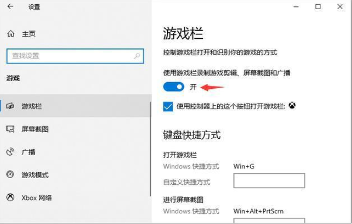 Win10專(zhuān)業(yè)版系統(tǒng)電腦錄屏如何操作?