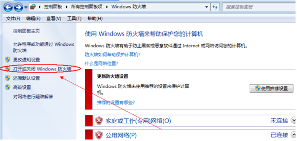 Win10專業(yè)版關(guān)閉防火墻怎么操作？