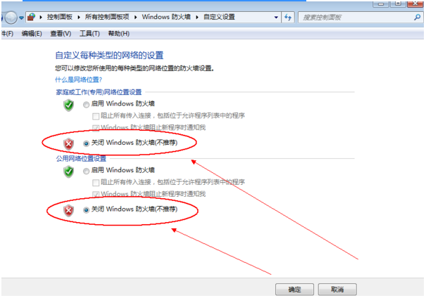 Win10專業(yè)版關(guān)閉防火墻怎么操作？