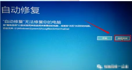 Win10專業(yè)版自動修復(fù)失敗無限循環(huán)怎么回事？