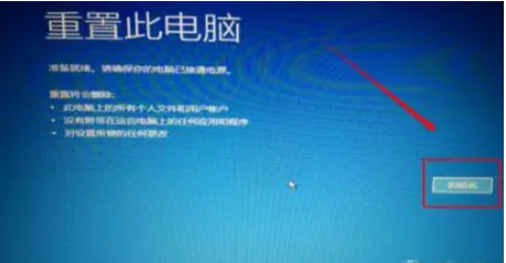 Win10專業(yè)版自動修復(fù)失敗無限循環(huán)怎么回事？
