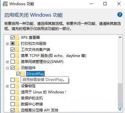 Win10專業版directX9安裝失敗怎么修復?