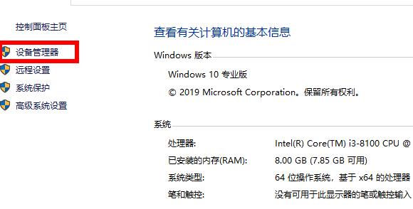 網卡驅動在哪？Win10怎么查看網卡驅動？