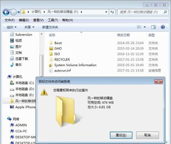 Win7旗艦版系統怎么禁止U盤復制電腦文件夾？