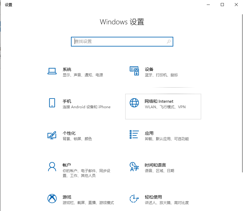 Win10專業(yè)版如何打開藍(lán)牙？