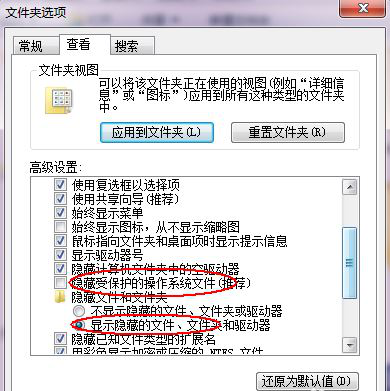 Win7旗艦版found.000文件丟失怎么恢復?