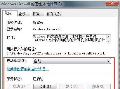 Win7旗艦版系統(tǒng)連接無(wú)線網(wǎng)絡(luò)出現(xiàn)null錯(cuò)誤怎么辦?