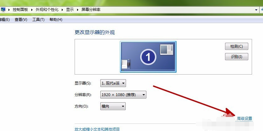 Win7屏幕抖動(dòng)是怎么回事？Win7屏幕抖動(dòng)解決方法