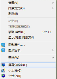 Win7屏幕抖動(dòng)是怎么回事？Win7屏幕抖動(dòng)解決方法