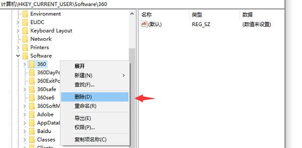 Win10專業版怎么刪除無用的注冊表?