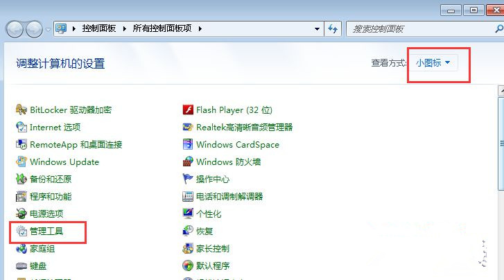 Win7旗艦版系統(tǒng)下無法打開http://localhost出現(xiàn)404錯誤怎么辦？