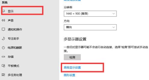 Win10屏幕刷新率如何調節？Win10屏幕刷新率調節方法介紹
