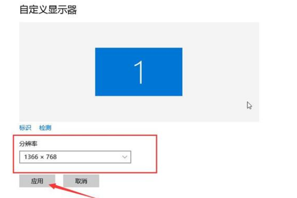 Win10系統(tǒng)電腦不能全屏顯示，四周有黑框怎么解決？