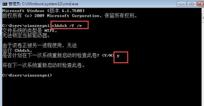 Win7旗艦版藍屏代碼0x000000ed怎么修復?