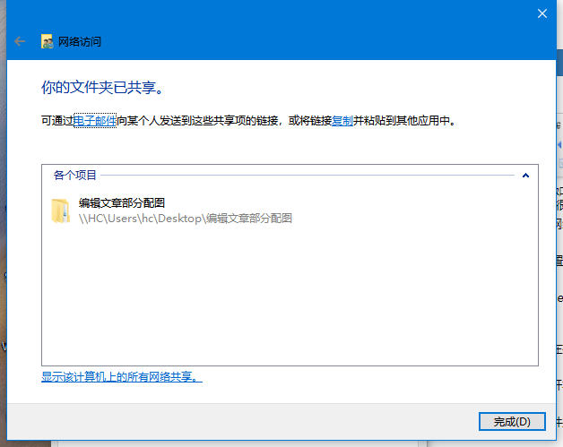 Win10電腦怎么使用一鍵局域網(wǎng)共享工具?