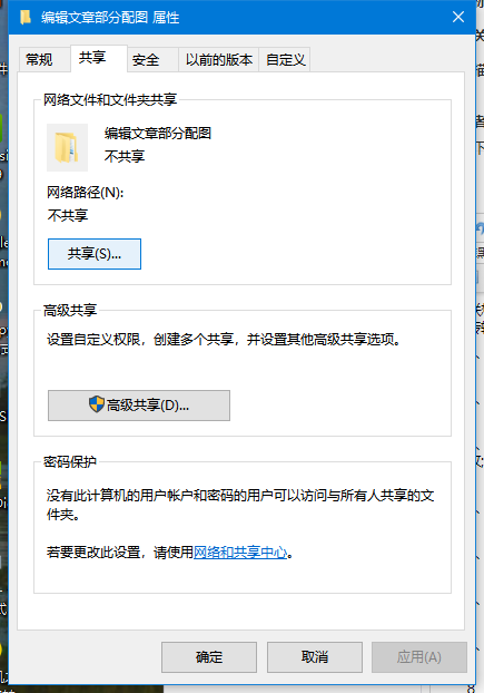 Win10電腦怎么使用一鍵局域網(wǎng)共享工具?
