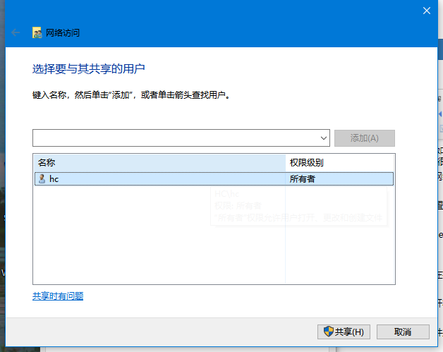 Win10電腦怎么使用一鍵局域網(wǎng)共享工具?