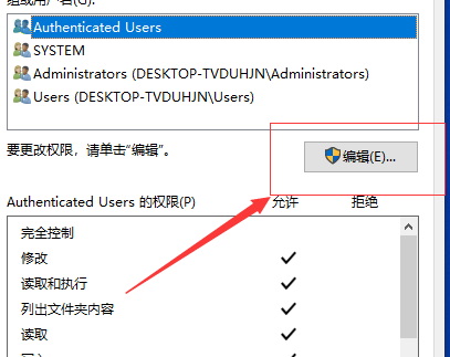 Win10打開D盤提示沒有讀寫權限怎么辦？