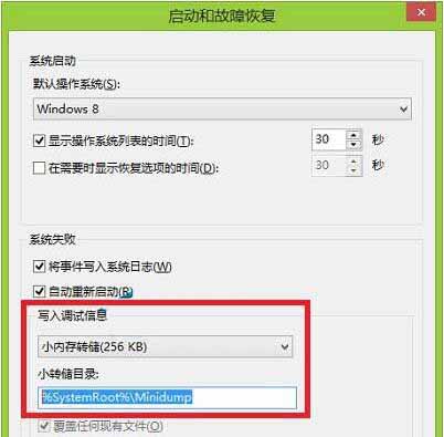 win10專業版怎么查看藍屏記錄？