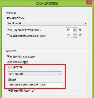 win10專業版怎么查看藍屏記錄？