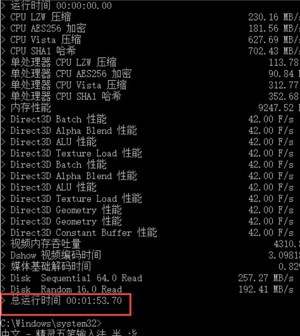 Win10專業版系統電腦進行系統評分怎么操作？