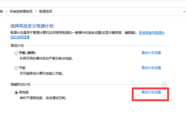 Win10玩游戲CPU降頻怎么解決？