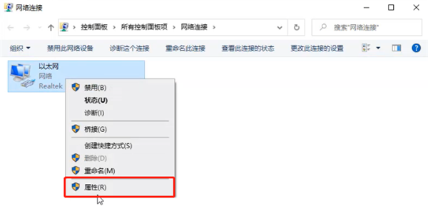Win10如何添加可靠多播網絡協議？