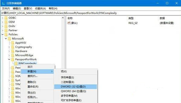Win10專(zhuān)業(yè)版的pin碼一般是幾位數(shù)？如何設(shè)置pin碼