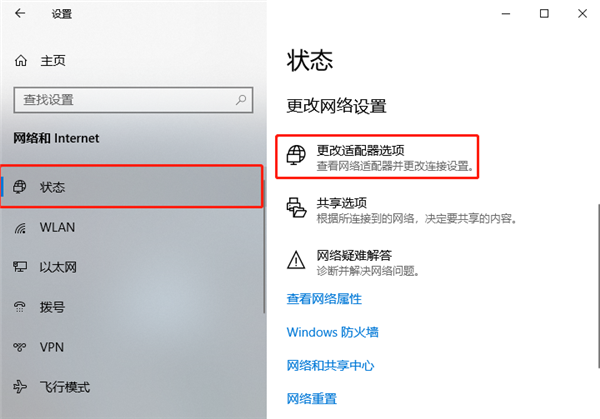 Win10如何添加可靠多播網絡協議？