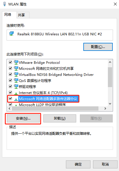 Win10如何添加可靠多播網絡協議？
