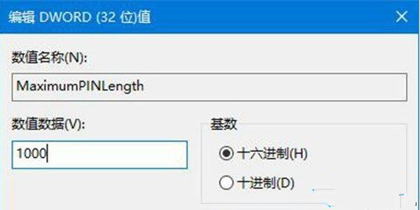 Win10專(zhuān)業(yè)版的pin碼一般是幾位數(shù)？如何設(shè)置pin碼