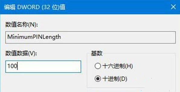 Win10專(zhuān)業(yè)版的pin碼一般是幾位數(shù)？如何設(shè)置pin碼