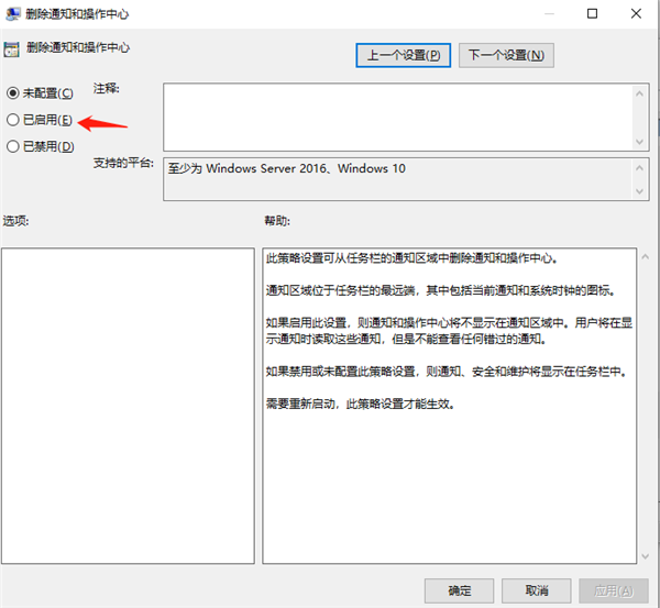 Win10右邊的通知怎么關(guān)掉？Win10刪除通知和操作中心方法