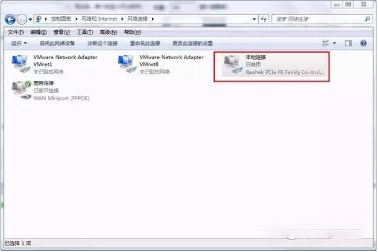Win7旗艦版本地連接不見了怎么回事?