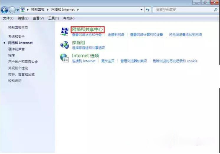 Win7旗艦版本地連接不見了怎么回事?