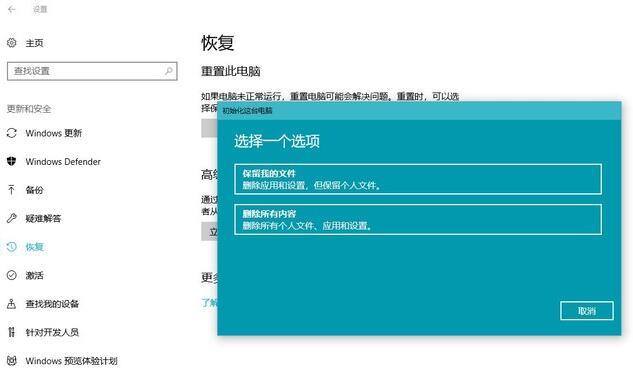 Win10專業版重置此電腦會刪除其他磁盤的文件嗎?