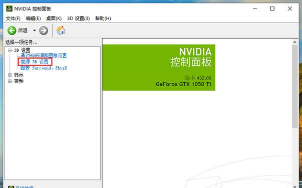 Win10獨立顯卡如何開啟？Win10雙顯卡怎么切換到獨立顯卡