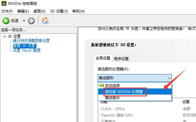 Win10獨立顯卡如何開啟？Win10雙顯卡怎么切換到獨立顯卡