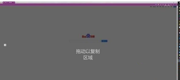 Win10專業版如何快速截屏?