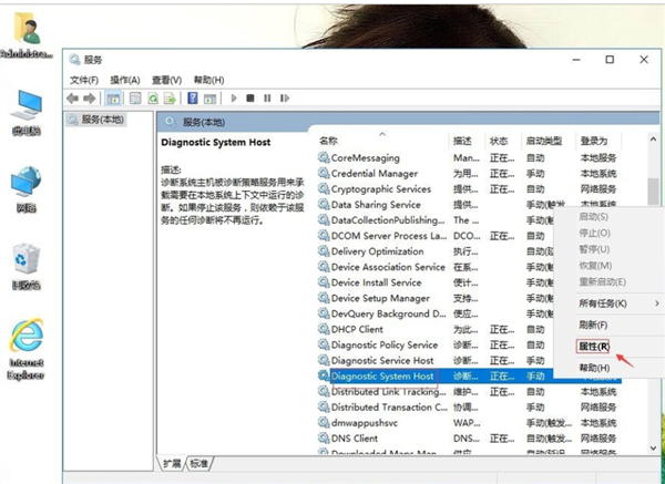 Win10出現診斷策略服務未運行怎么辦？