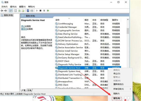 Win10出現診斷策略服務未運行怎么辦？