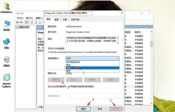 Win10出現診斷策略服務未運行怎么辦？