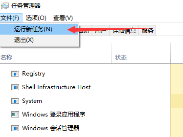 Win10 20H2系統怎么重啟資源管理器？