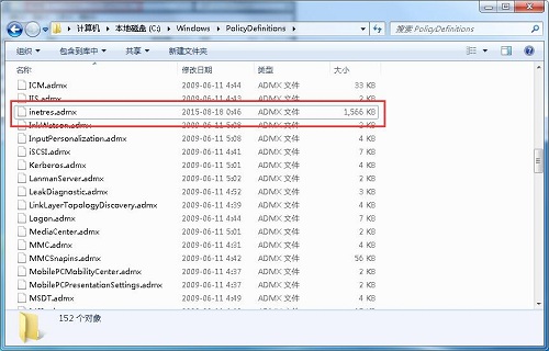 Win7旗艦版打開策略組inetres.admx解析報錯的解決方法