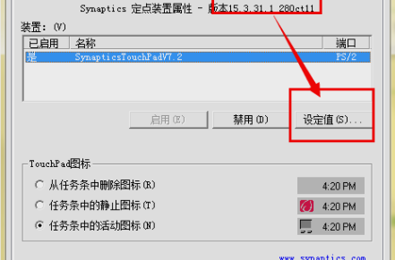 筆記本的觸摸板沒反應怎么辦？Win10觸摸板失靈解決方法